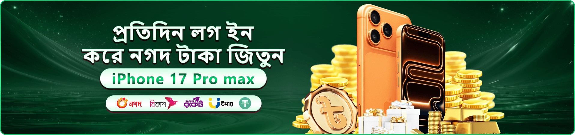 pkko app ও pkko লগইন স্বাগতম বোনাস