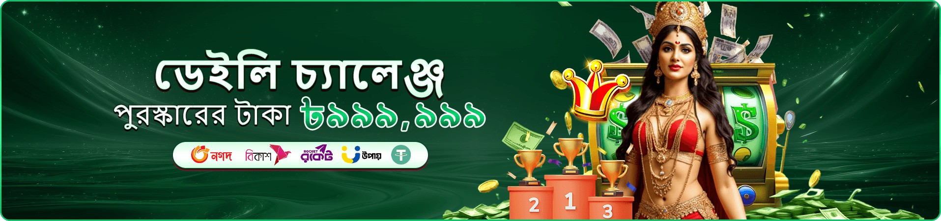 pkko ভিআইপি ও pkko ক্লাব সুবিধা