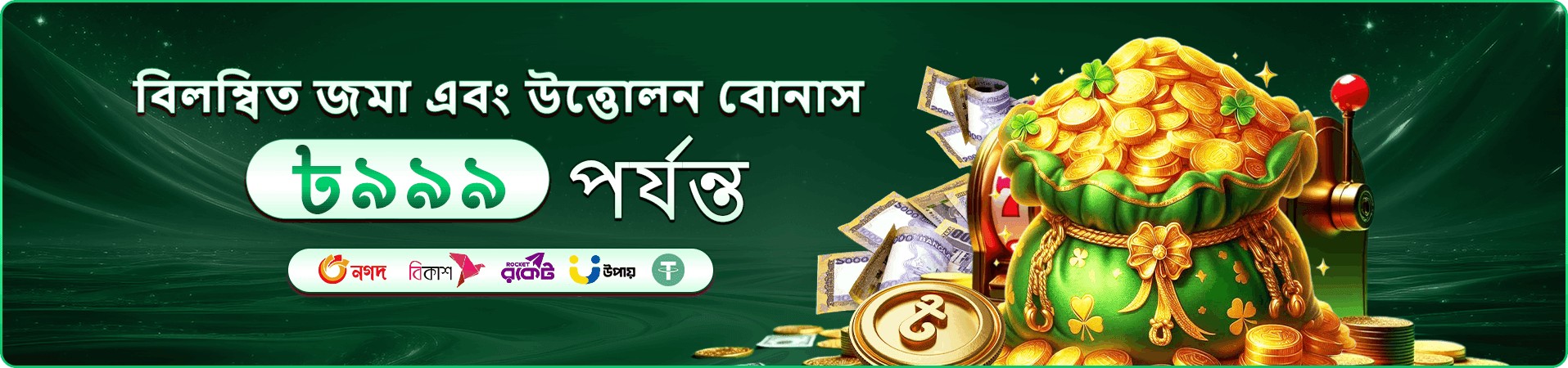 pkko ভিআইপি ক্লাব