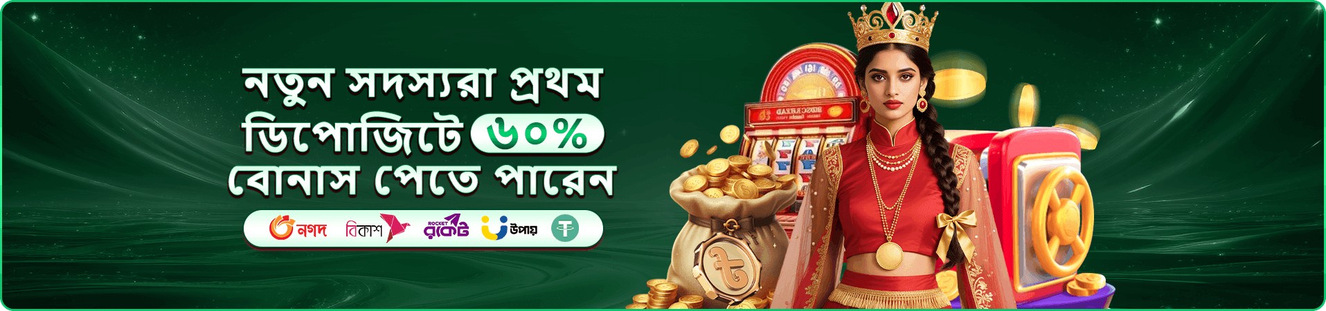 pkko app ক্যাসিনো